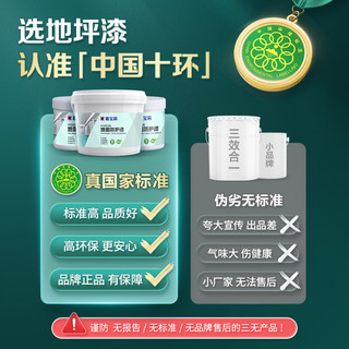 嘉宝莉（CARPOLY）水性地坪水泥地面漆耐磨环保净味耐候室内室外家用罩面漆底漆1kg 1kg 深灰色 1kg约刷10㎡1遍