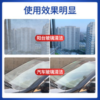 威猛先生 玻璃清洁剂强力去污渍擦窗汽车浴室镜子家用玻璃水清洗剂