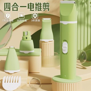 Hoopet 华元宠具（hoopet）宠物剃毛器 全身造型套装-浅绿