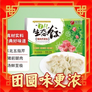 WDS foods 吴大嫂 东北水饺猪肉芹菜800g