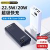 REMAX 睿量 移动电源 20000mAh 22.5W