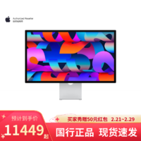 Apple 苹果 Studio Display 27 英寸 5K 视网膜显示屏 显示器 电脑屏幕 标准玻璃