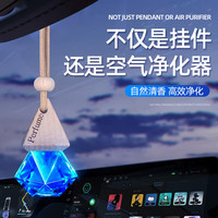 劲盔 车内用香水挂件持久香熏汽车载除异味去烟味清新淡香新款装饰 纯精油散香