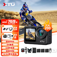 XTU 骁途 S6运动相机4K超级防抖钓鱼自行车摄像机 摩托车续航套餐