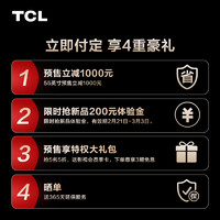 TCL T8H系列 55T8H 电视 55英寸 4K