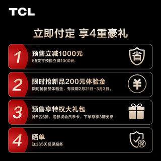 TCL T8H系列 55T8H 电视 55英寸 4K