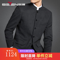 柒牌【中华立领】TR磨毛西服套装男2023国风商务中山装抗皱西装男 炭灰 B56(195/112B)(39)