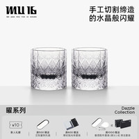 MU16 威士忌酒杯 3100006 水晶杯 2个