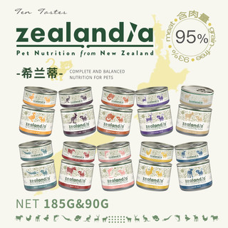 希兰蒂（Zealandia）新西兰希兰蒂猫罐头主食零食猫罐头猫粮无谷成猫幼猫罐头 鸭肉90g*6罐