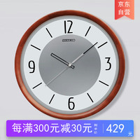 SEIKO日本精工时钟家用免打孔12英寸实木铝制钟面客厅卧室简约石英挂钟