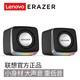 Lenovo 联想 小型迷你音箱  1对