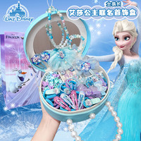 Disney 迪士尼 冰雪奇缘首饰套装艾莎公主戒指发饰礼盒