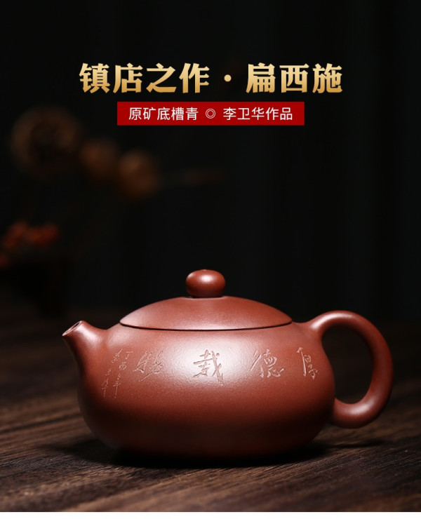 徐保国紫砂壶宜兴手工原矿全紫砂功夫泡茶家用壶茶具套装扁西施 底槽