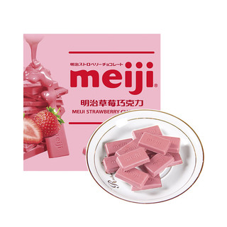 明治meiji 草莓巧克力 休闲零食办公室  75g 盒装