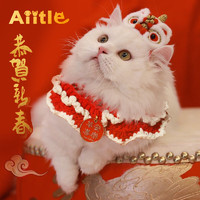 Aiitle 爱它乐 猫项圈猫咪狗狗宠物铃铛项链脖颈圈新年春节幼小中型犬猫猫用品S