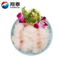 XIANGTAI 翔泰 冷冻火锅海南巴沙鱼片200g/袋 火锅食材 生鲜鱼类 海鲜水产