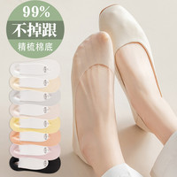 俞兆林6双浅口袜子女船袜女士春夏季硅胶防滑不掉跟网眼袜子隐形袜单鞋夏天 透气网孔冰丝船袜6双 均码