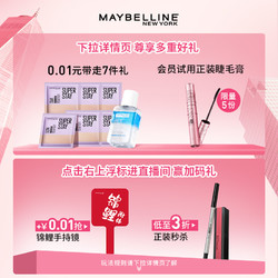 MAYBELLINE 美宝莲 纽约宝蓓爱炫彩护唇膏润唇保湿水润滋润裸色口红固体唇蜜