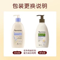 88VIP：Aveeno 艾惟诺 成人倍护薰衣草燕麦滋润身体乳354ml