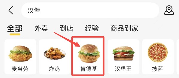 小张陪你过疯四：美团到餐下单kfc，全场都可补10元！