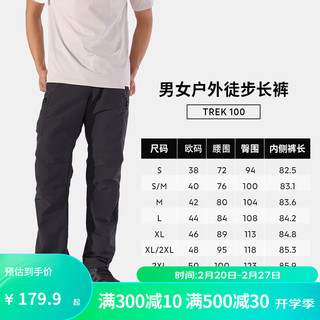 DECATHLON 迪卡侬 速干裤男户外徒步裤快干登山裤透气弹力(23年新)c 男款黑灰色New 44