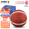 摩腾（MOLTEN） 摩腾篮球成人7号6号FIBA专业室内比赛用球5000 B7G5000-M3P世界杯款,礼盒装