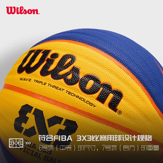 Wilson威尔胜 2024 FIBA 3X3 比赛用球巴黎版6号篮球 FIBA3x3巴黎版