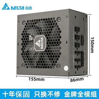 台达（Delta） 额定650W MK650金牌全模电脑电源(80PLUS金牌/全模组/单路12V输出）