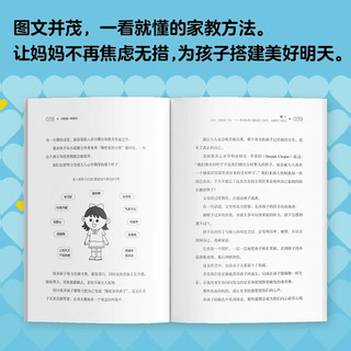 当妈是一种修行有效陪伴 强势的父母与混乱的孩子  育儿书籍父母必读家庭教育温柔教养