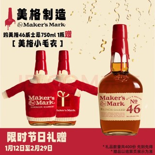 MAKER'S MARK BOURBON 美格 46 美国 波本威士忌 47%vol 750ml