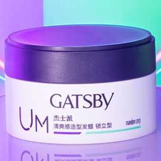 GATSBY 杰士派 清爽感造型发蜡 锁立型 80g