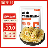 华田禾邦 黄油鸡蛋灌饼 900g 10张