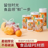 奥厨恩 背心式保鲜袋食品级家用冰箱微波炉加厚一次性手提大号小号纹路