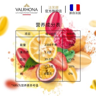 法芙娜（VALRHONA）法国烘焙灵感草莓巧克力币碎豆100克（效期至2024年4月30日） 【灵感系列】草莓100g