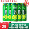 Edo抹茶奶茶饮料310ml*6罐整箱罐装日式好喝的饮料果味茶饮品 【尝鲜6罐】抹茶奶茶310ml