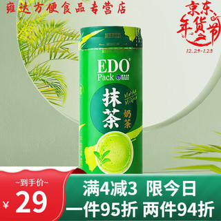 Edo抹茶奶茶饮料310ml*6罐整箱罐装日式好喝的饮料果味茶饮品 【尝鲜6罐】抹茶奶茶310ml