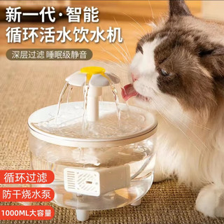 茨格曼 宠物猫咪自动饮水机智能循环过滤喝水碗防干烧喝水器宠物水碗 白色