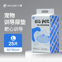 小壹（elspet）狗狗尿垫加厚可粘贴狗尿片尿布宠物尿垫靶心训导尿不湿 L码 25片 L码(60*60)25片