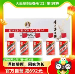88vipmoutai茅台贵州茅台酒53度飞天茅台小酒白色白条礼盒装50ml5瓶