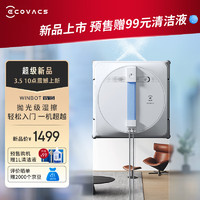 ECOVACS 科沃斯 W1S 擦窗机器人