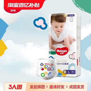 HUGGIES 好奇 金装拉拉裤L/XL/XXXL超薄透气男女宝宝裤型尿不湿