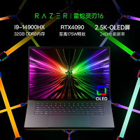 雷蛇（Razer）2024 灵刃16酷睿i9 14900HX游戏本2TB笔记本电脑RTX4090/32G内存/2.5K-240Hz