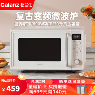 Galanz 格兰仕 微波炉家用800W变频速热多功能微烤一体平板式20升迷你小型复古一级能效