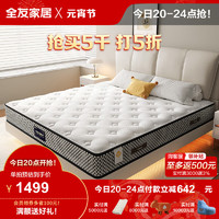 QuanU 全友 床垫3D纤维弹簧床垫卧室家用垫子独袋弹簧| 1.8米床垫 |厚23cm