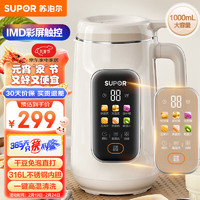 SUPOR 苏泊尔 DJ10B-P28E 多功能豆浆机 1L