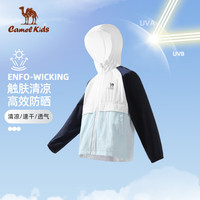 CAMEL 骆驼 儿童防晒衣夏季拼色时尚皮肤衣冰感透气轻薄外套防晒服D64BAEO040 玉石白/缥缈蓝/黑夜蓝 120