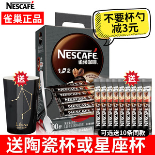 Nestlé 雀巢 咖啡特浓90条装三合一巢雀原味100条速溶咖啡粉 官方旗舰店官