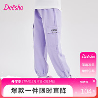 笛莎（DEESHA）笛莎女童裤中大童女孩甜酷风束脚工装休闲裤 紫色 140