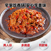 红灯笼 麻辣干锅底料麻辣香锅调味料50g 不辣的香锅酱料小包装家用