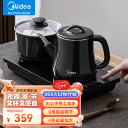 Midea 美的 自动上水电水壶 煮茶器电茶炉茶台电热水壶烧水壶养生